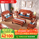 木中央红木家具 缅甸花梨 学名:大果紫檀沙发 中式沙发组合 实木仿古客厅套装财源滚滚 七件套:三双单+平几+2角几+炕几