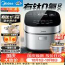 美的（Midea）升级款电饭煲4L电饭锅抗菌有钛青瓷内胆特色卤炖一键柴火饭多功能微压家用3-4人智能预约MB-4E86