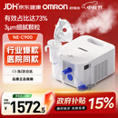 欧姆龙（OMRON）雾化机器儿童婴儿家用雾化机医用级老人压缩式雾化器C900