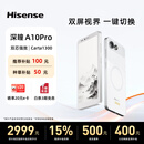 海信（Hisense）A10墨水屏手机电子书阅读器智能双屏5G便携平板 6.13英寸电纸书 A10Pro【执简版-凝月白】12+512G