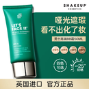 SHAKEUP COSMETICSBB霜小麦色素颜霜50 ml懒人遮瑕生日礼物送女友27.4到期