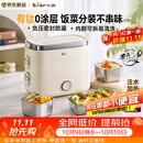 小熊（Bear）有钛电热饭盒 加热饭盒 热饭神器上班族多功能插电加热饭盒1.5L不锈钢双层三胆 DFH-E15Y6