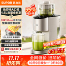 苏泊尔（SUPOR）榨汁机榨汁分离原汁机130mm免切大口径全自动水果蔬鲜榨果汁机多功能料理机果汁杯搅拌杯SJ39
