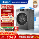 海尔（Haier）滚筒洗衣机全自动单洗家用 10公斤大容量超薄 家电国家补贴 京东自营 原创冲浪洗 EG100MATE29S