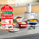 摩飞电器（Morphyrichards）绞肉机 家用佐料机辅食机 多功能备餐绞肉切菜机电动料理机捣蒜器搅拌机绞馅机 MR9409