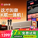 全民K歌【国庆送礼】家庭ktv点歌机家用一体机K10 卡拉OK蓝牙音响可接电视麦克风话筒唱歌设备k歌音箱礼物
