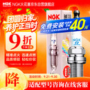 NGK铱铂金火花塞四支奥迪A467Q35途观昂岳迈腾探岳速派柯迪亚克揽境