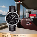 天梭（TISSOT） 龚俊同款 力洛克系列男表 瑞士机械男士皮带商务表生日礼物