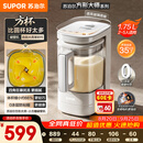 苏泊尔（SUPOR）2026品质新品0涂层小方糖静音破壁机家用全自动多功能辅食料理机1.75L变频轻音豆浆机SP921S