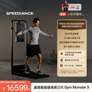 速境（Speediance）家用力量健身站多功能一体机龙门架史密斯智能AI综合训练器健身镜 Gym Monster 3全能版
