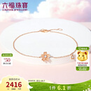 六福珠宝 18K金Dear Q樱花钻石手链生日礼物 16.5cm-共4分/红18K/约0.87克