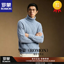 罗蒙高翻领秋冬2026新款高领加厚保暖男套头羊绒衫毛衣打底衫 夹花蓝 【臻选面料】 S （100-120斤）