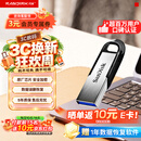 Sandisk闪迪64GB U盘 CZ73 安全加密 数据恢复 学习电脑办公投标 小巧便携 车载 大容量金属优盘