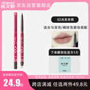 桃又野唇线笔防水持久不脱色唇笔自然不掉色浅茶杏桃女友礼物