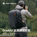 PGYTECH相机包OneMo3蒲公英摄影包双肩包单反微单相机摄影包防泼溅相机收纳包双肩摄影包 25L（深空黑）