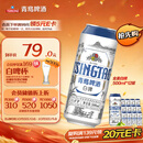 青岛啤酒（TsingTao）精酿白啤 全麦酿造 500ml*12罐整箱装 国庆出游