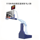 金陵体育电动液压篮球架YLJ-3B