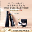 肌肤之钥（CPB）光缎粉霜21mL#I10象牙白+隔离37mL防晒礼盒生日礼物