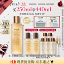 Fresh馥蕾诗红茶酵母酵萃精华水250ml护肤品 生日礼物送女友送男友