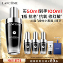 兰蔻超修小黑瓶精华50ml维稳修护护肤品化妆品套装礼盒