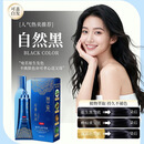 苗染单剂染发膏温和不伤发天然无刺激盖白发 单剂植物染发【自然黑】+梳头