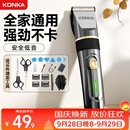 康佳（KONKA）电动理发器 理发电推子 家用成人儿童剃头理发器理发神器自己剪剪 剃发器工具套装 送男友父亲礼物