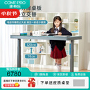 康朴乐电动升降桌 可升降电脑桌 学生写字书桌家用智能触控140cm