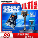 吉列锋隐5致顺 1刀架1刀头 5层刀片手动式剃刮胡须刀 差旅便携生日礼物男士 京东自营旗舰 防刮伤免须泡