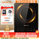 九阳（Joyoung）电磁炉2200W大功率家用触控按键耐用面板十档火力纤薄定时电陶炉电磁灶火锅炉C21S-C2130