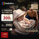 bebebus新国标太空舱儿童安全座椅0-7岁车载语音通风宝宝椅isize 小飞盾