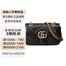 【二手95新】古驰（GUCCI）包包女包男包 二手奢侈品箱包 马蒙Marmont系列