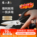 张小泉岚影家用厨房剪刀剪鸡鸭剖鱼辅食剪烤肉剪刀(黑色)