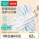 全棉时代婴儿口水巾7A抗菌纯棉纱布可水洗口水兜宝宝吃饭围兜面巾洗脸巾 【面巾 2条装】抗菌礼盒款-冰兰 | 30×50cm