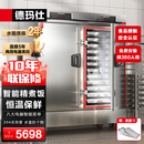 德玛仕（DEMASHI）【全无孔蒸盘】双门蒸饭柜商用蒸包蒸箱电蒸柜蒸饭车24盘八大菜单恒温保温电脑款KZ-200D