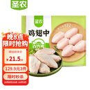 圣农鸡翅中净重2斤 鸡中翅大翅中 可乐鸡翅盐焗烧烤食材原料 美食大赛