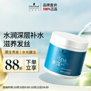 施华蔻专业水漾发膜500ml精氨水疗润泽养发洗护发柔顺头发丝蛋白护理调理霜