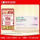 【原研药】爱瑞卓 罗沙司他胶囊 50mg*3粒/盒