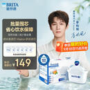 碧然德中秋焕净献礼（BRITA）滤水壶滤芯 Maxtra+多效滤芯6只装 过滤器净水器滤芯 可滤水150L