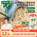 宝宝馋了婴幼儿手指泡芙条原味 婴儿宝宝零食辅食无添加白砂糖36g 6个月