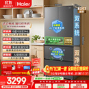 海尔「小红花」550L法式多门母婴家用电冰箱双系统双净化新国标一级BCD-550WGHFDC9GYU1国家补贴