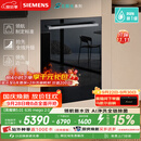 西门子（SIEMENS）【黑魔镜5.0】636mega2.0新国标新一级水效150L以上北极光系列嵌入式洗碗机SJ43EB63MC