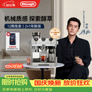 德龙（Delonghi）咖啡机意式半自动家用19Bar全自动研磨一体机冷萃升级蒸汽细杆打奶泡金属面板机身 银骑士EC9885.M 15档研磨40微米 豆粉两用 新牛角手柄大容量水箱