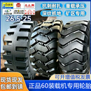 前进朝阳甲字风神昆仑玲珑50/60/90装载机铲车轮胎配件 朝阳牌 23.5-25大波浪带内胎垫带