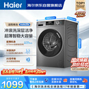 海尔（Haier）滚筒洗衣机全自动单洗家用 10公斤大容量超薄 家电国家补贴 京东自营 原创冲浪洗 EG100MATE29S