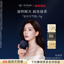 肌肤之钥（CPB）【刘诗诗同款】方气垫水光版15g#I10象牙白生日礼物