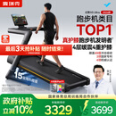 麦瑞克（MERACH）跑步机家庭用爬坡静音减震护膝健身房2026款X5UltraMR-T10B12
