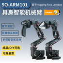 LeRobot SO-ARM101开源大模型具身智能视觉 六轴VLA机械臂3D打印 手眼相机版【从臂12&主臂7.4】+从臂摄像头 散件