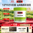 Swisse斯维诗 大豆卵磷脂胶囊1200mg 呵护肝脏维持健康120粒/瓶