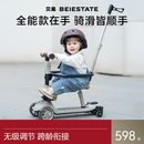 贝易至尊PRO滑板车 1-3-6岁宝宝可坐儿童可骑婴儿滑行学步车溜娃神器 【至尊Pro 六合一】云母灰推荐1岁+