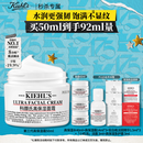 科颜氏（Kiehl's）全新第三代高保湿面霜50ml补水保湿滋润护肤品中秋节礼物